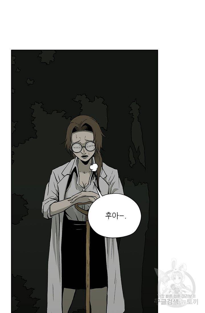 수라의 도시 23화 6