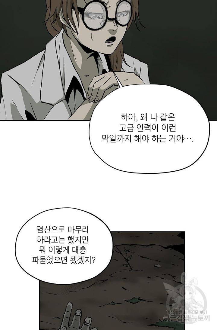 수라의 도시 23화 9