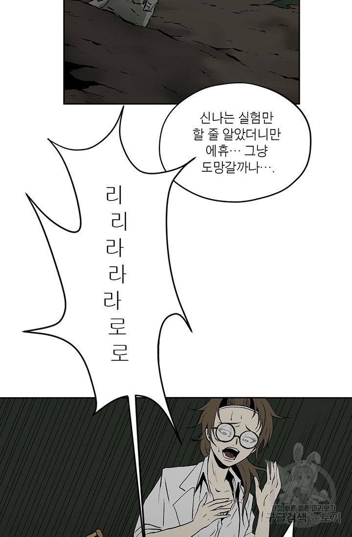 수라의 도시 23화 10