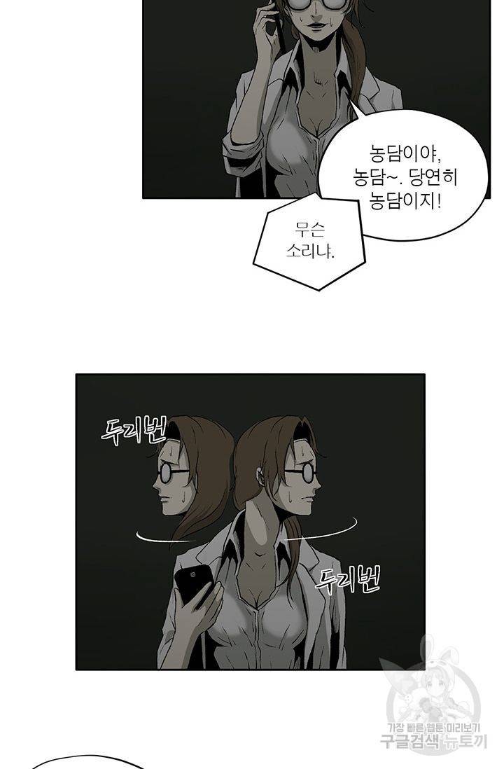 수라의 도시 23화 13