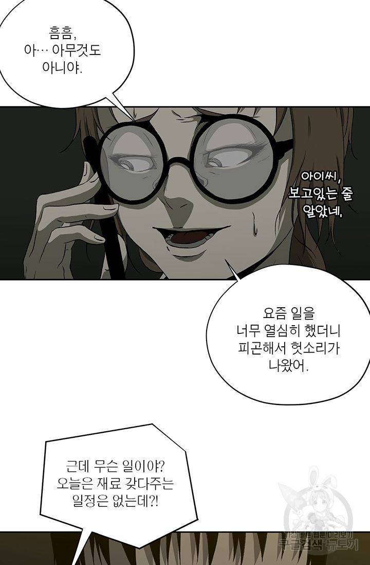 수라의 도시 23화 14