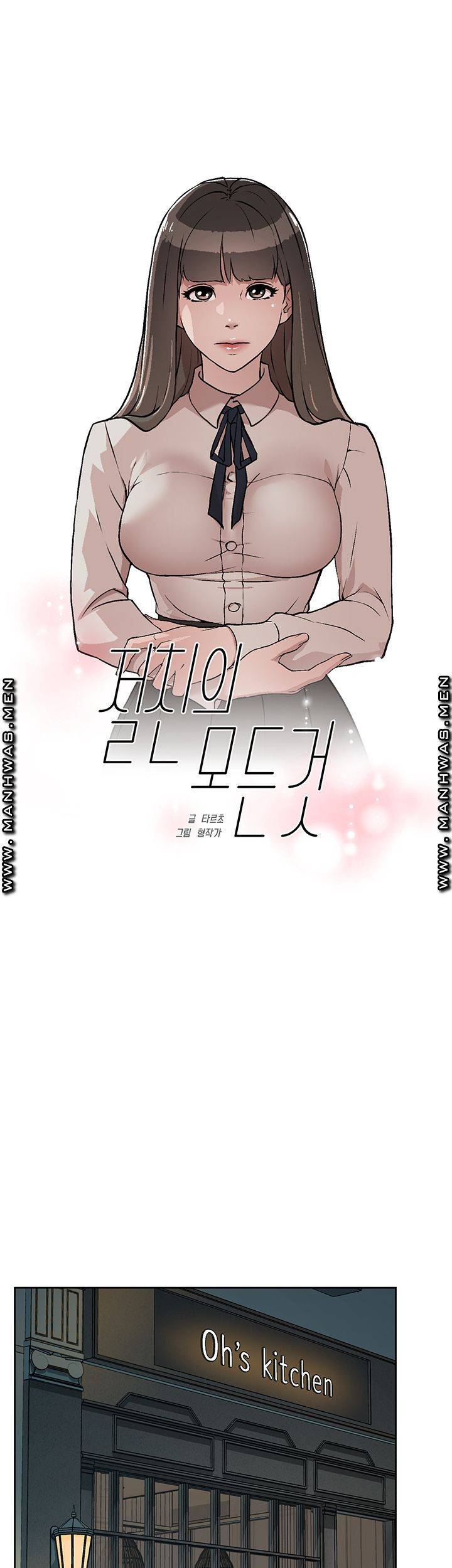 절친의 모든 것 02화 1