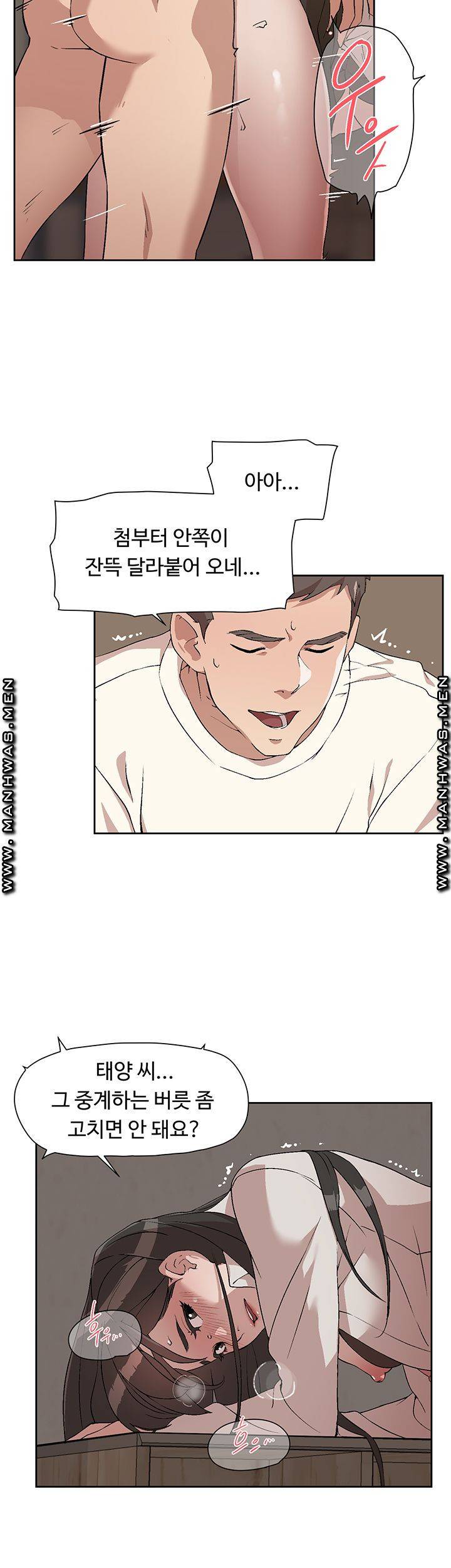 절친의 모든 것 02화 5