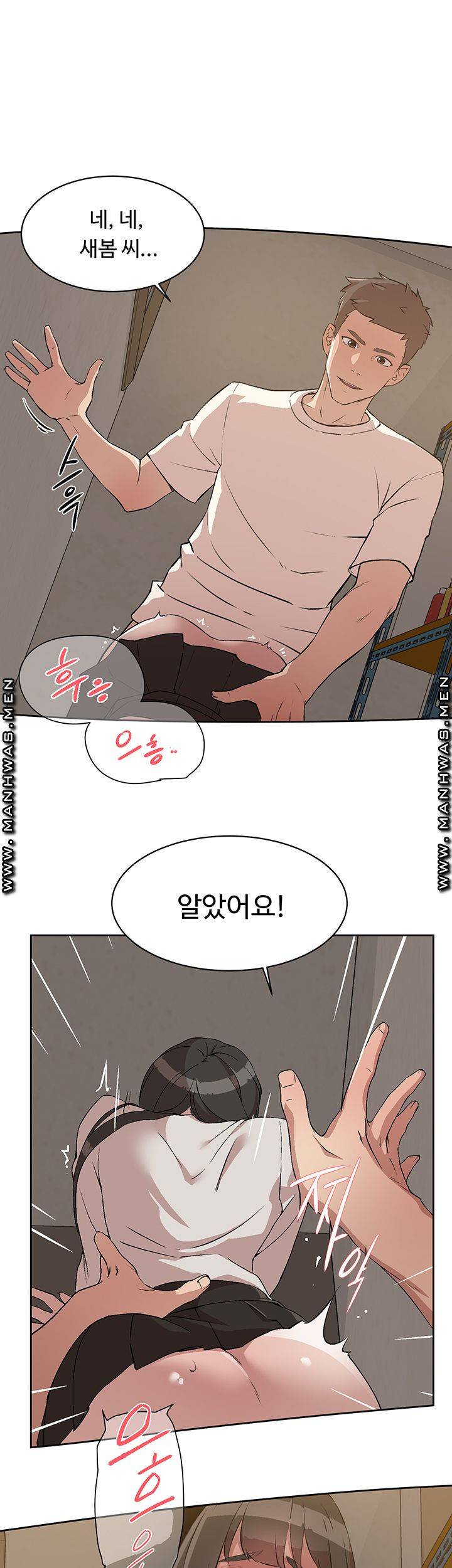 절친의 모든 것 02화 7