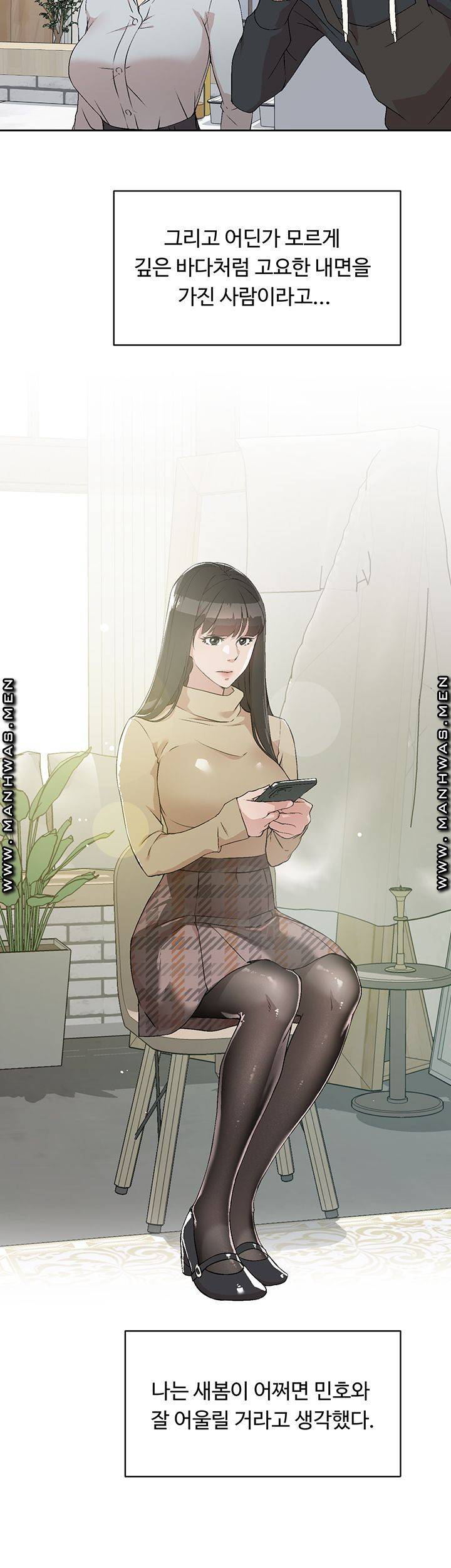 절친의 모든 것 02화 11