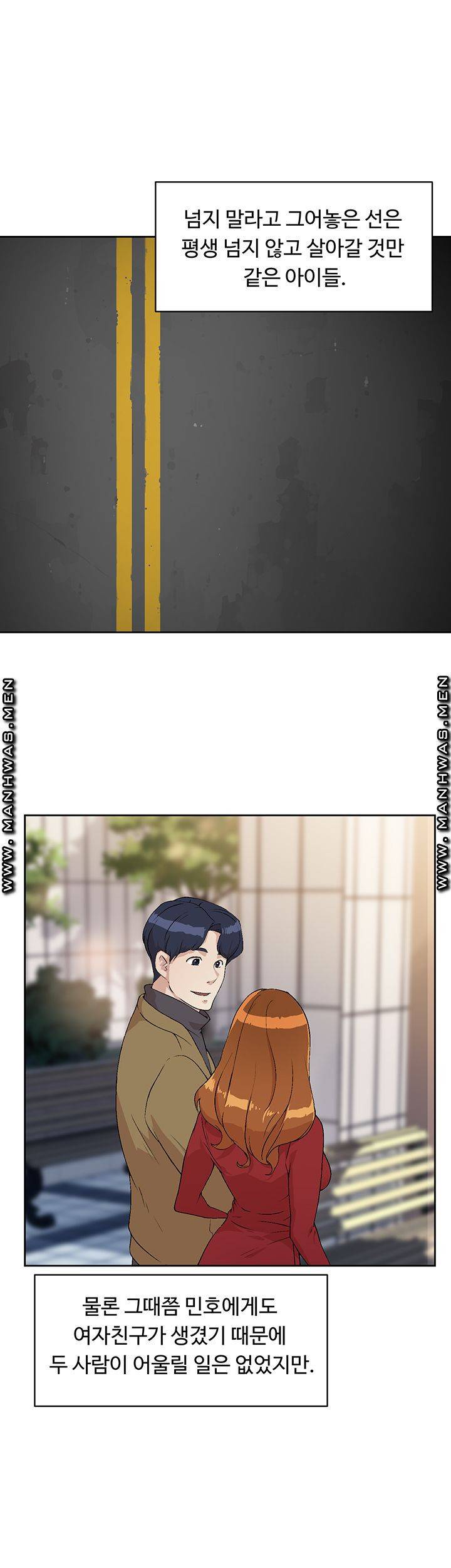 절친의 모든 것 02화 13