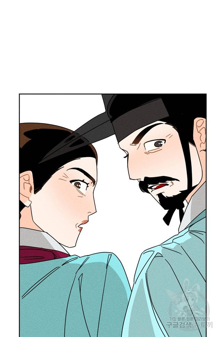 공주, 선비를 탐하다 4화 2