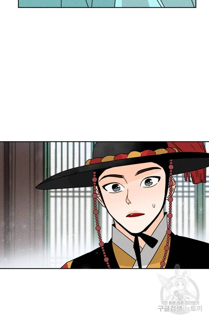 공주, 선비를 탐하다 4화 3