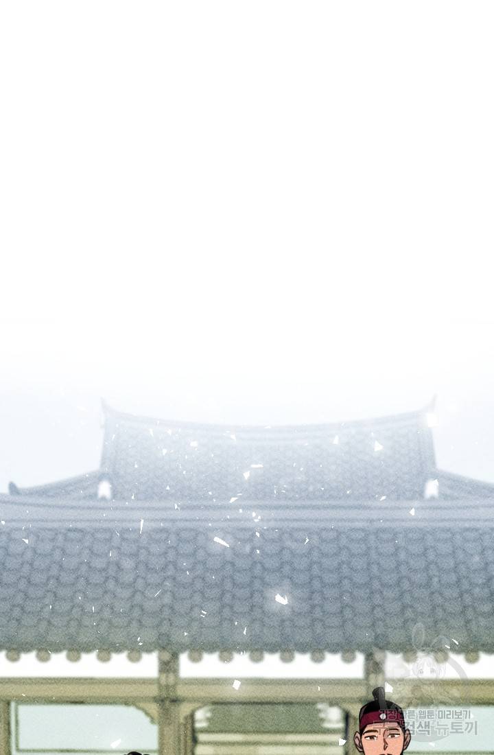 공주, 선비를 탐하다 4화 4