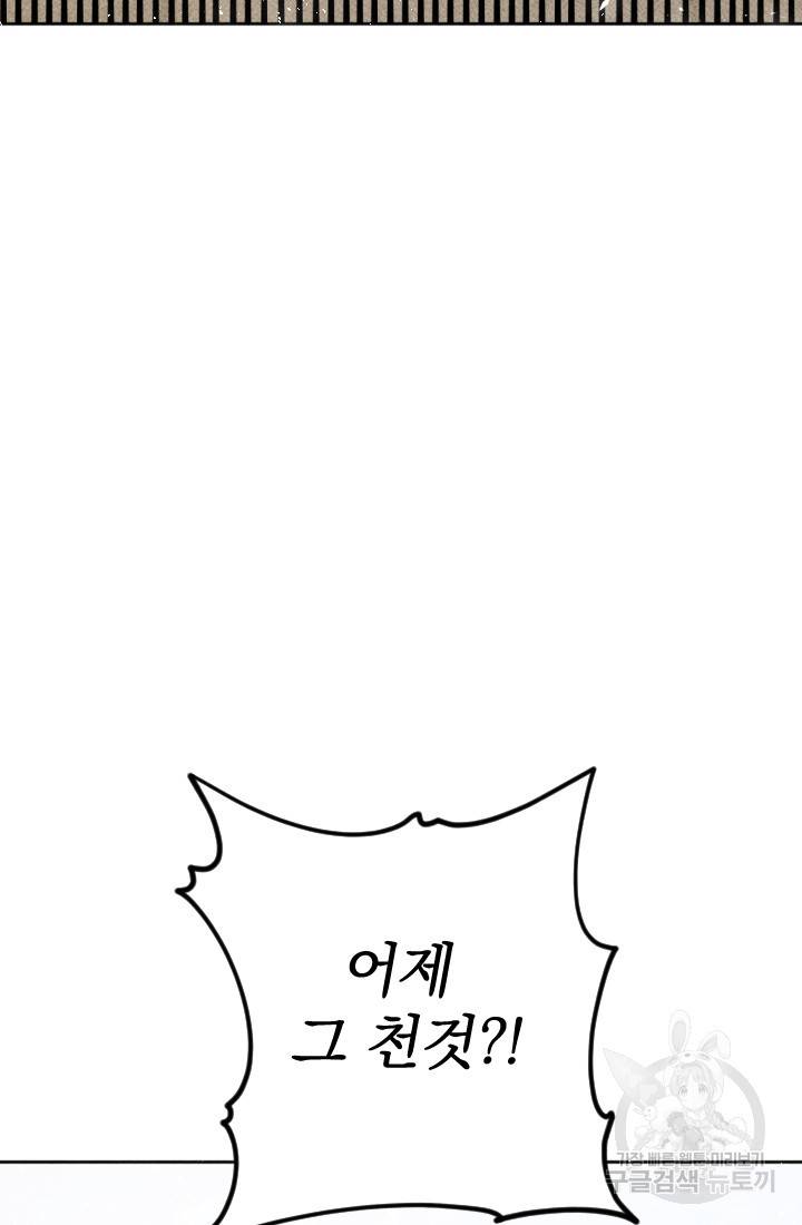 공주, 선비를 탐하다 4화 6