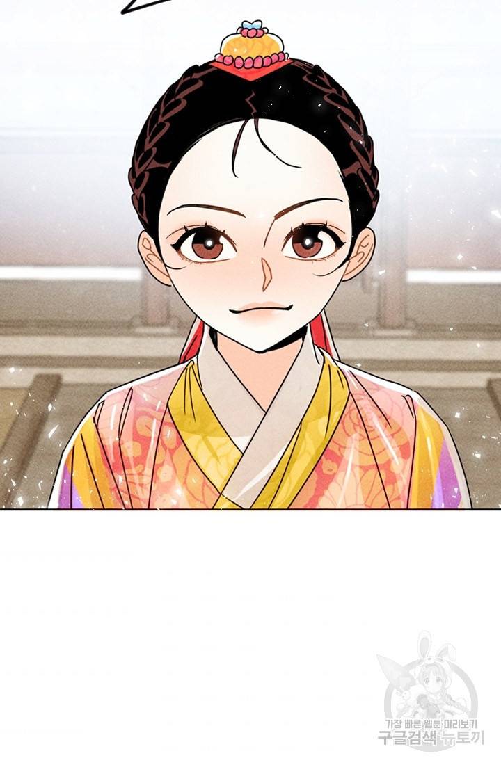 공주, 선비를 탐하다 4화 7