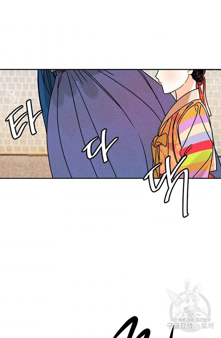 공주, 선비를 탐하다 4화 8
