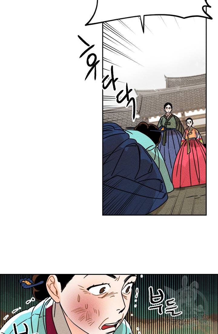 공주, 선비를 탐하다 4화 15