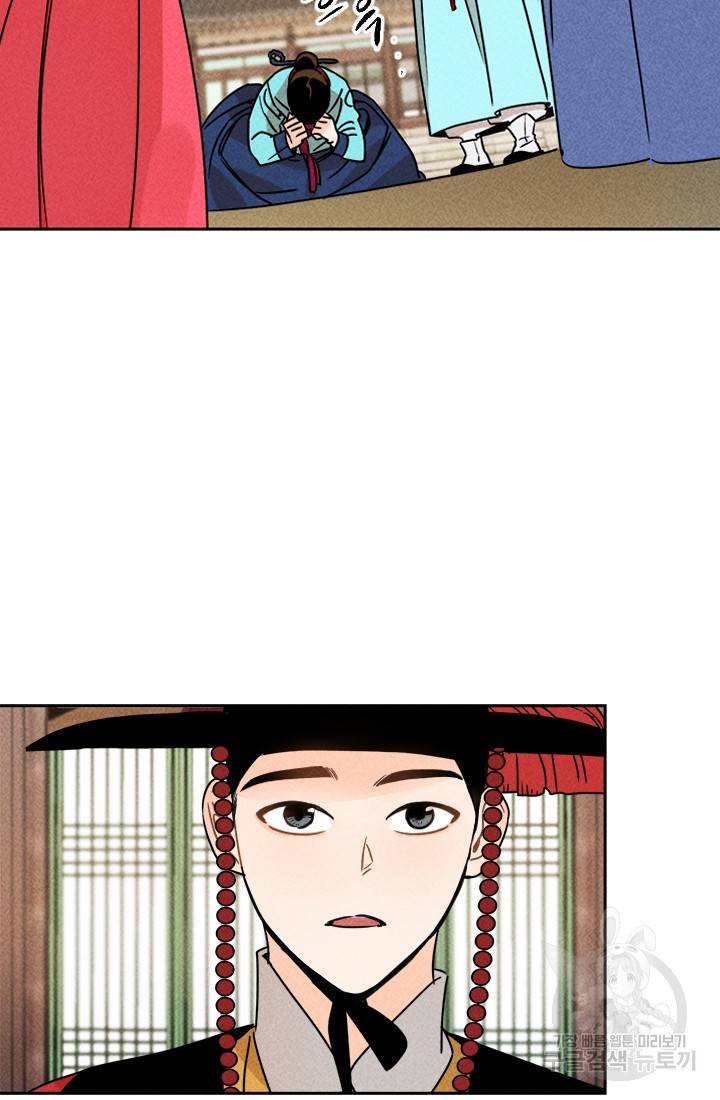 공주, 선비를 탐하다 4화 36