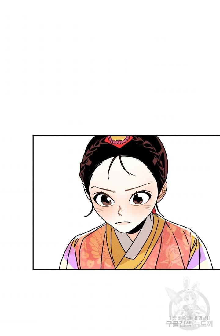 공주, 선비를 탐하다 4화 37