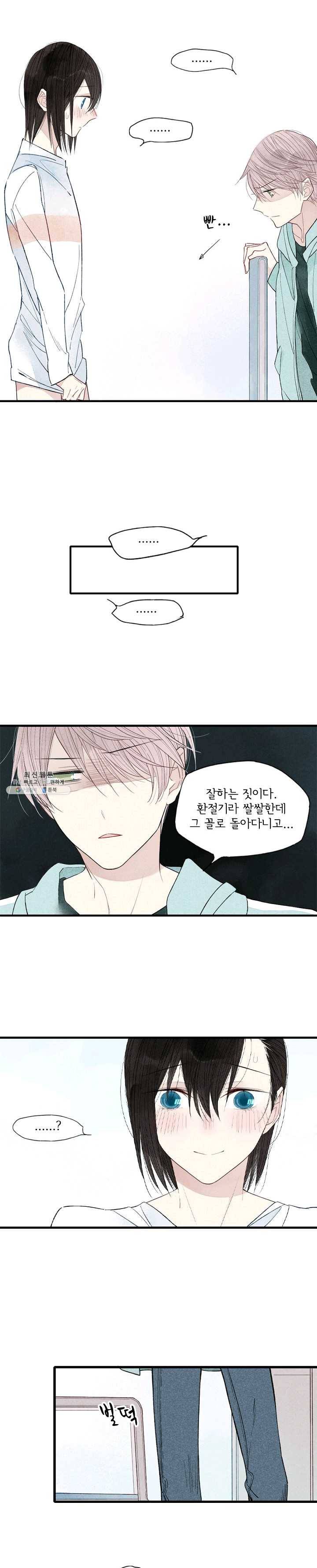 울어줘 41화 2