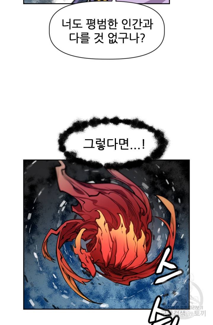 중천수월령 5화 2