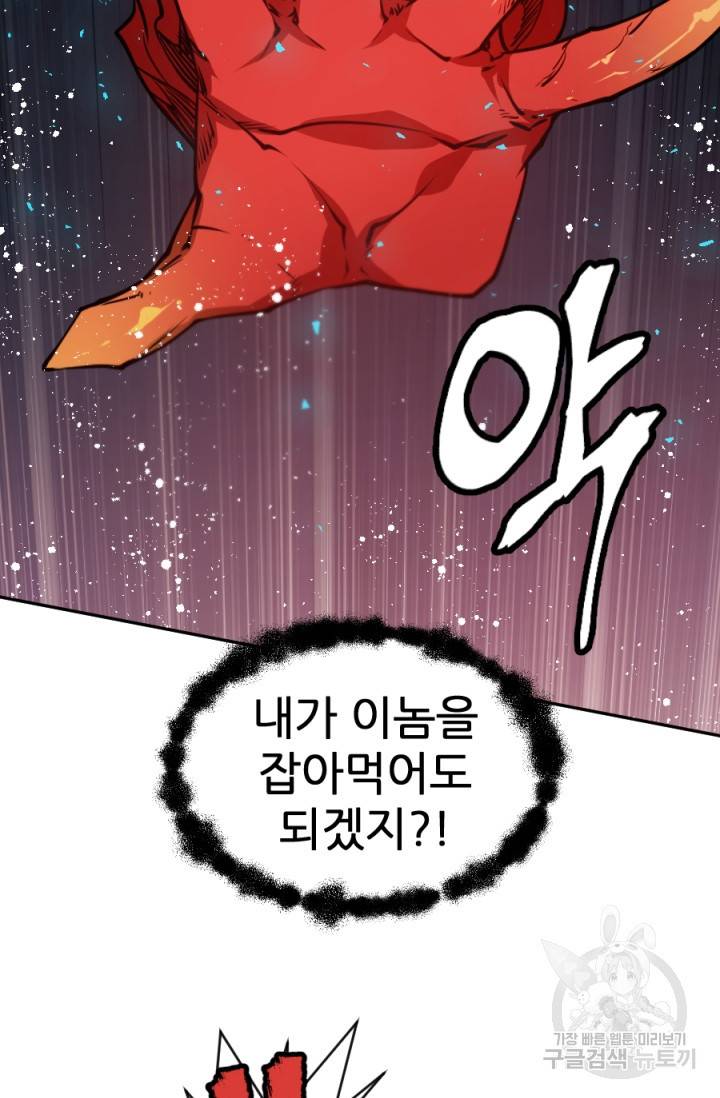중천수월령 5화 4
