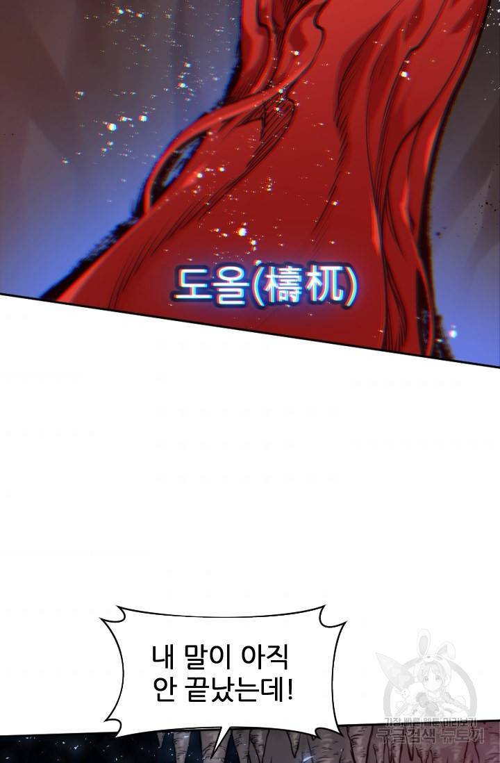 중천수월령 5화 10