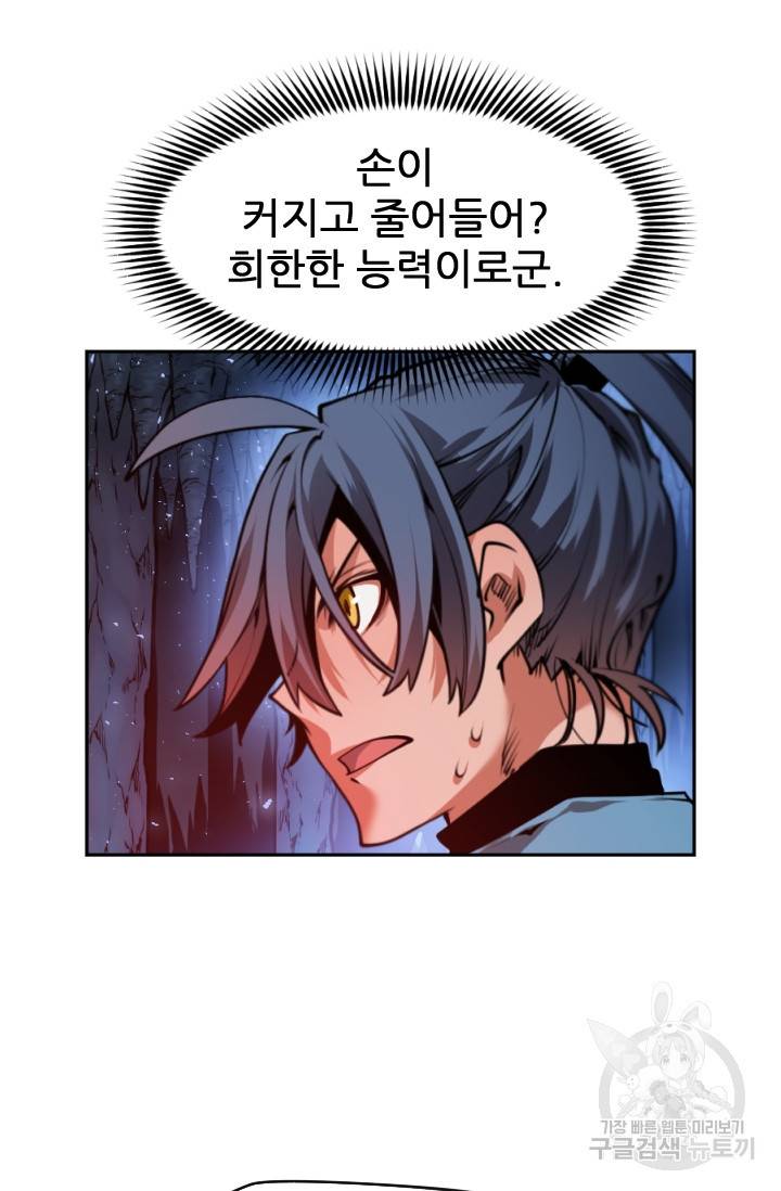 중천수월령 5화 15