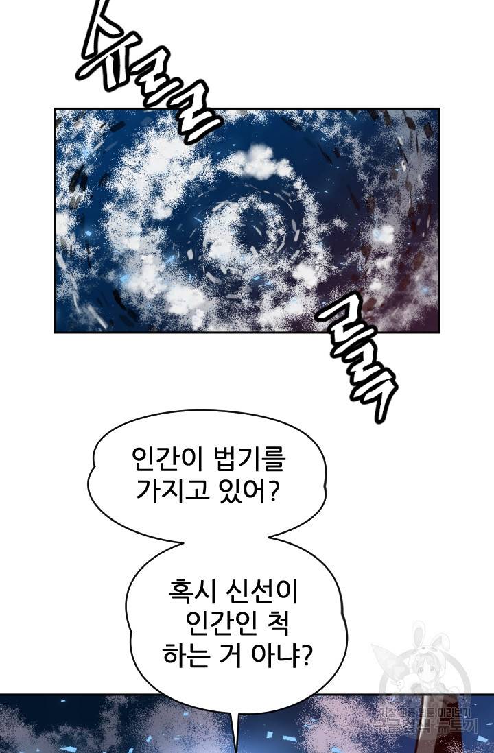 중천수월령 5화 17
