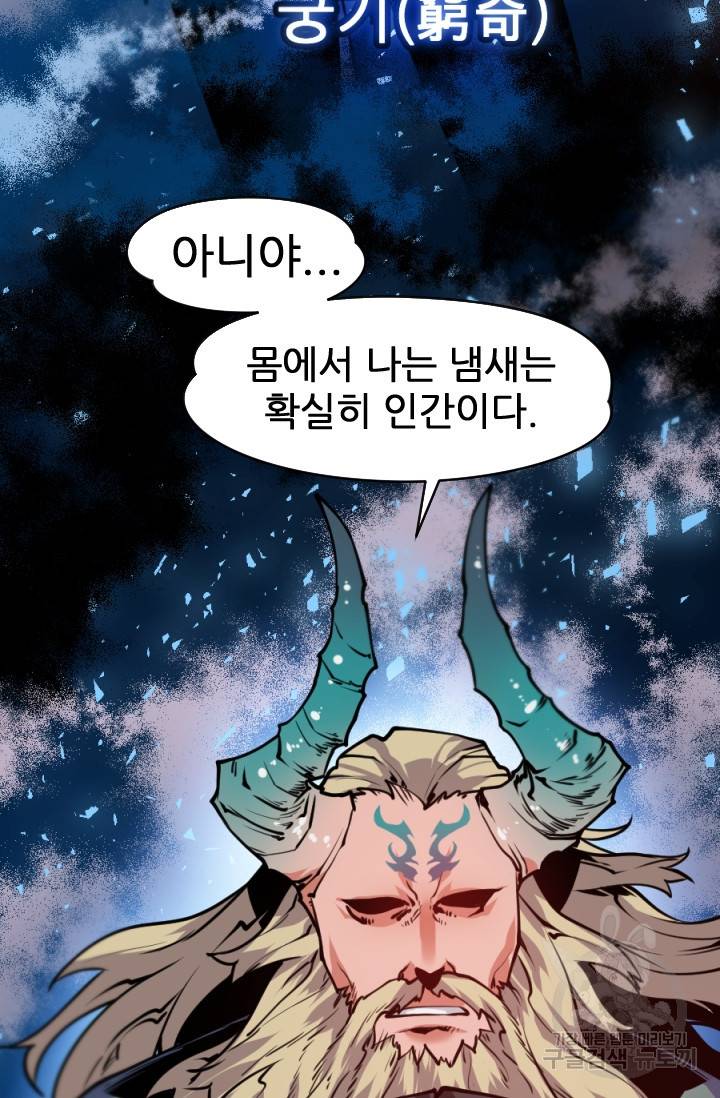 중천수월령 5화 19