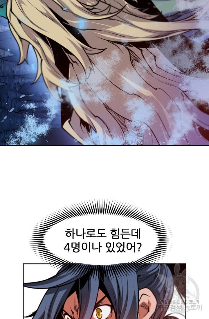 중천수월령 5화 23