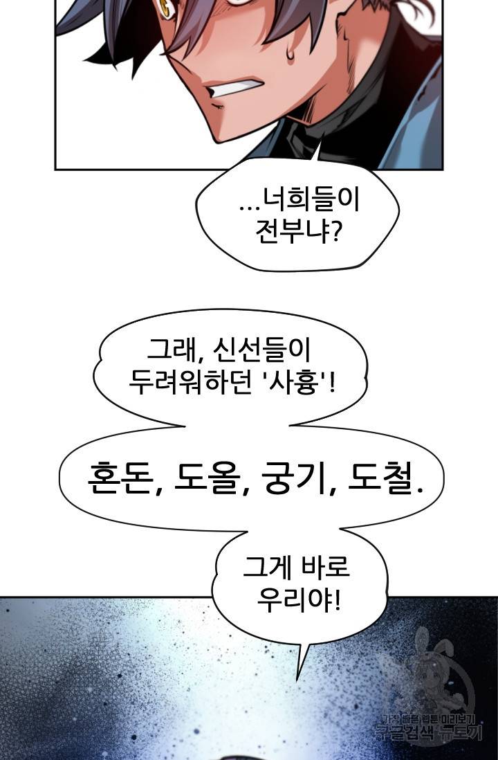 중천수월령 5화 24