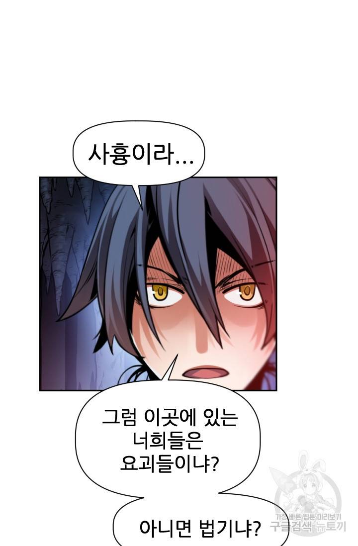 중천수월령 5화 26