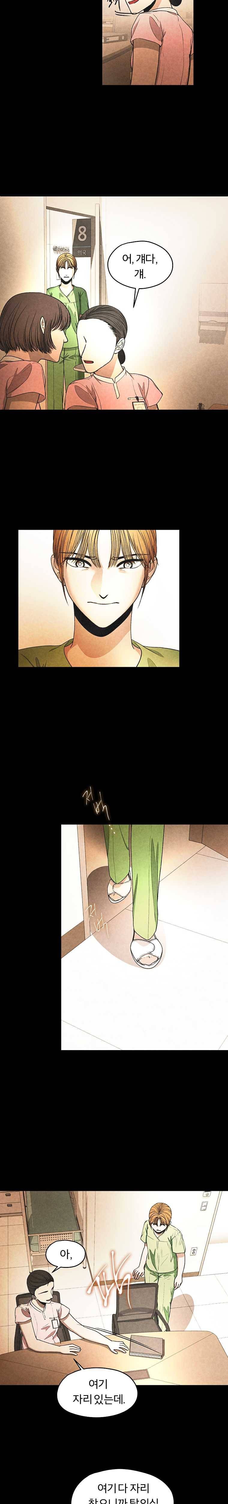그 아해 14화 눈 6