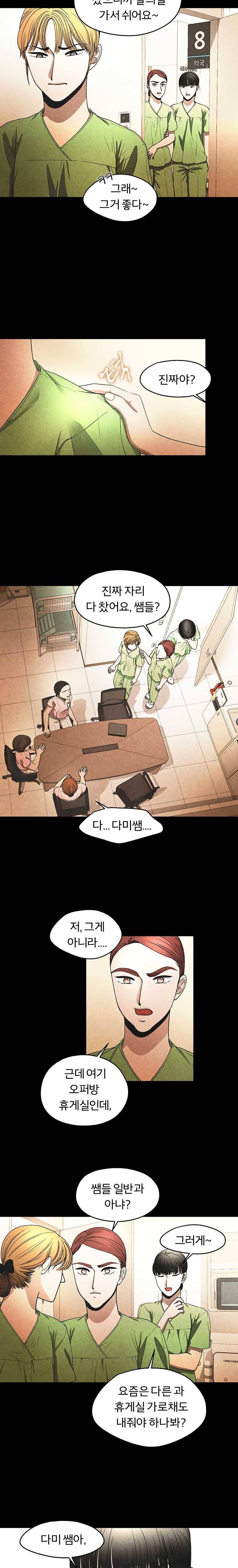 그 아해 14화 눈 7