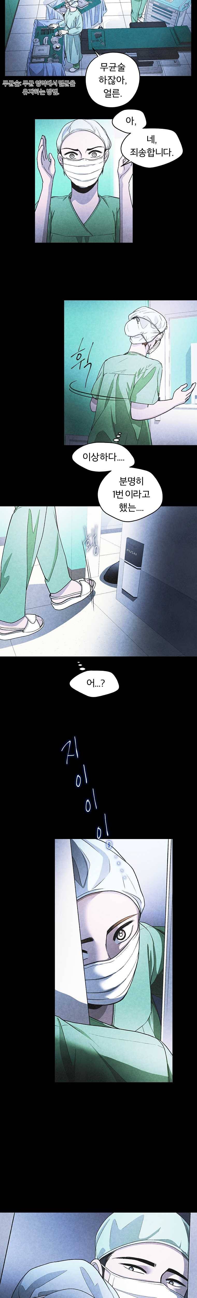 그 아해 14화 눈 14