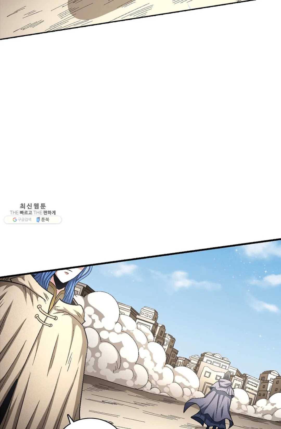 절세무신 216화 9