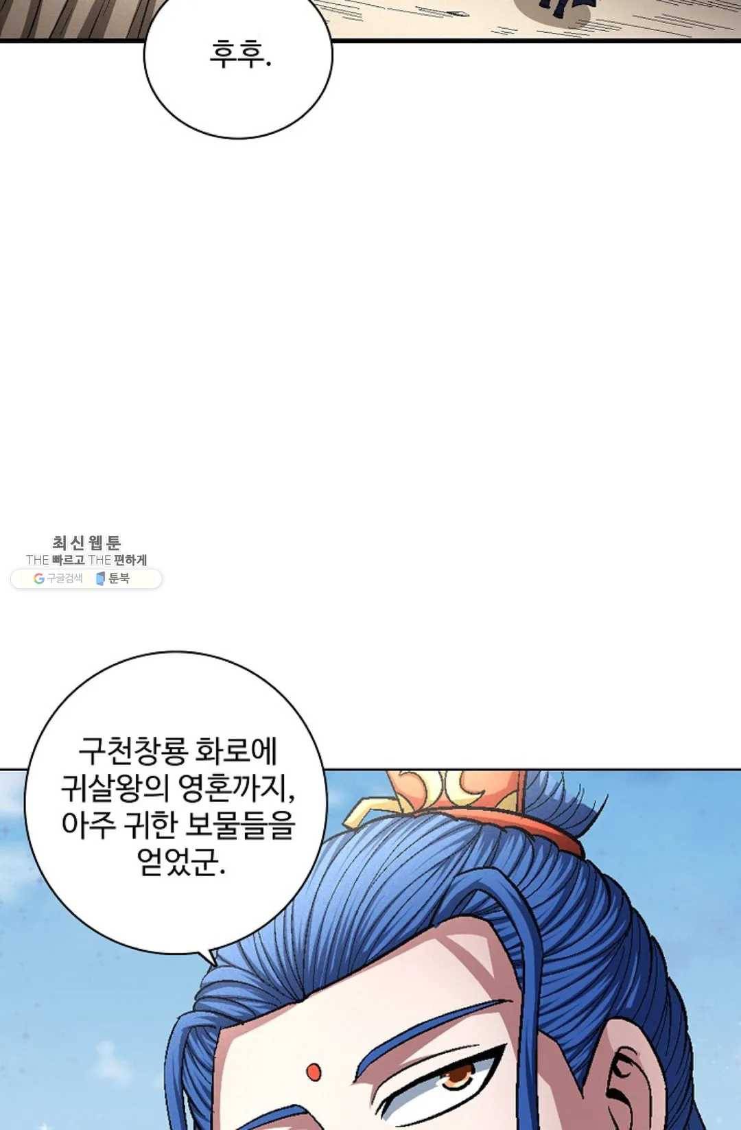 절세무신 216화 10