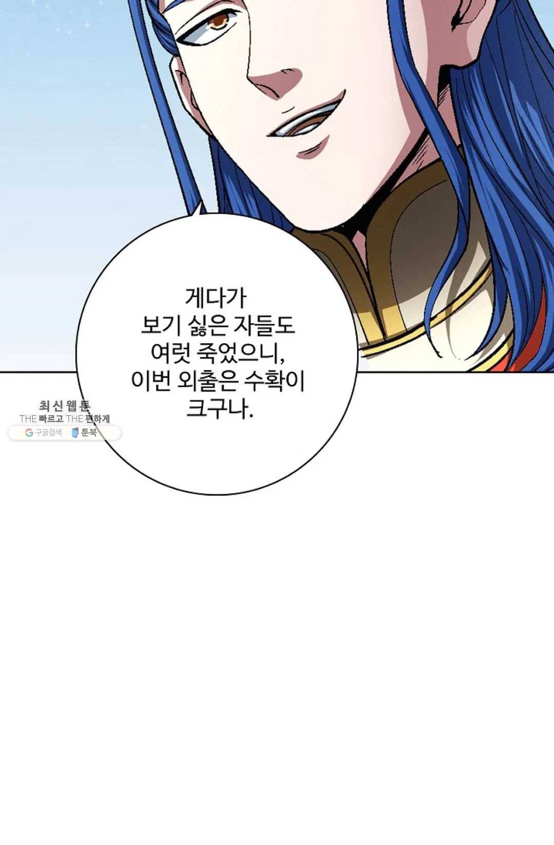 절세무신 216화 11