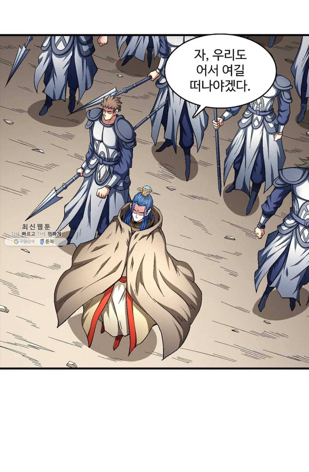 절세무신 216화 12
