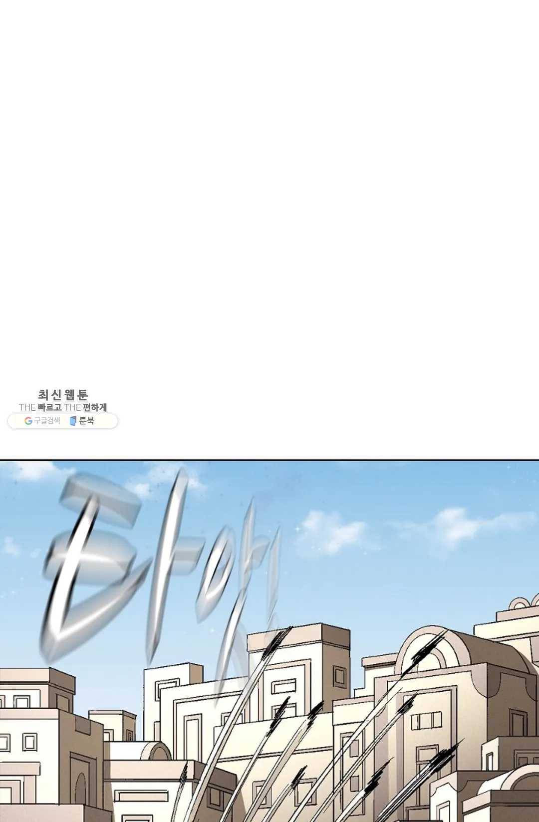 절세무신 216화 13