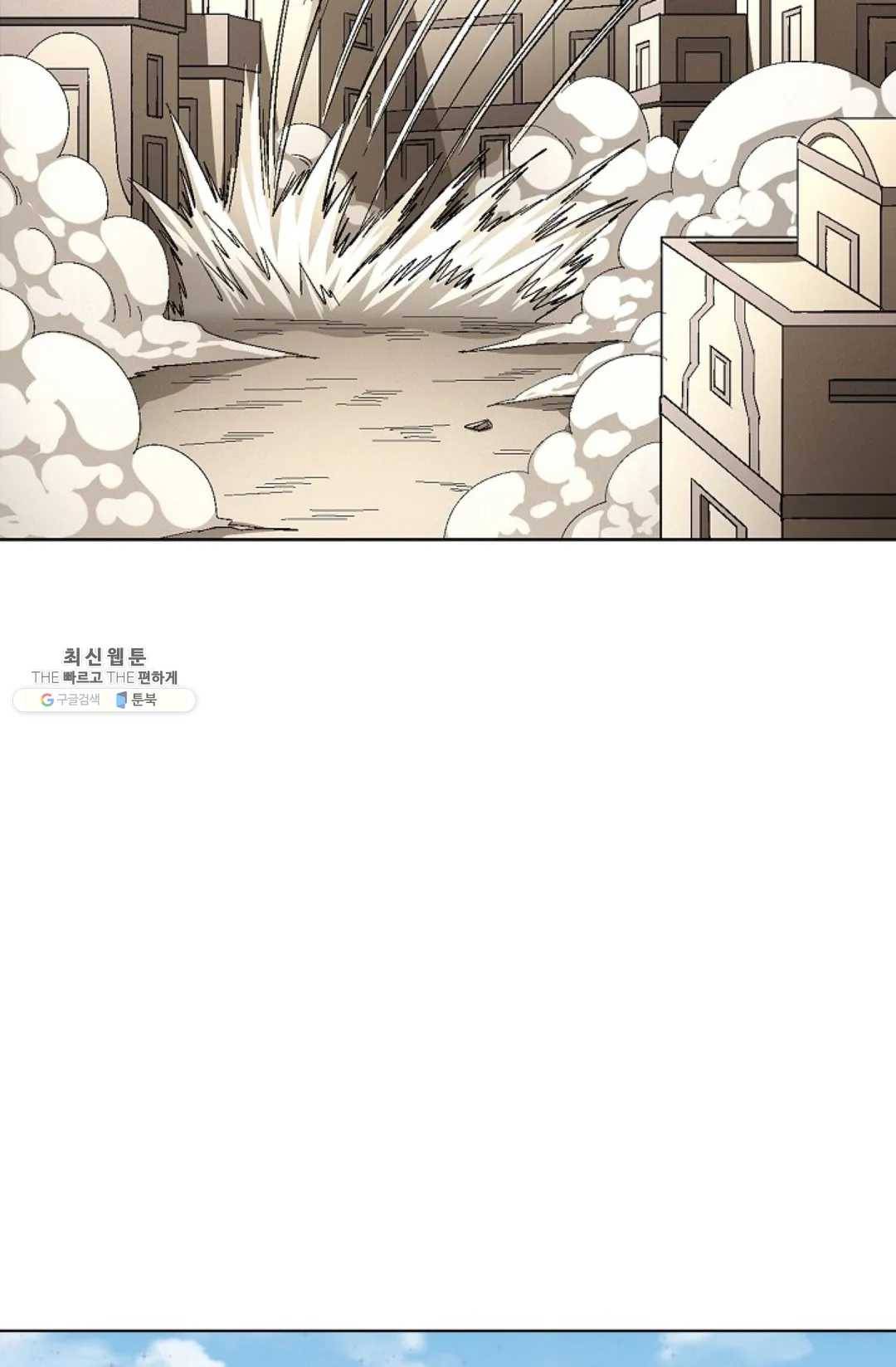 절세무신 216화 14