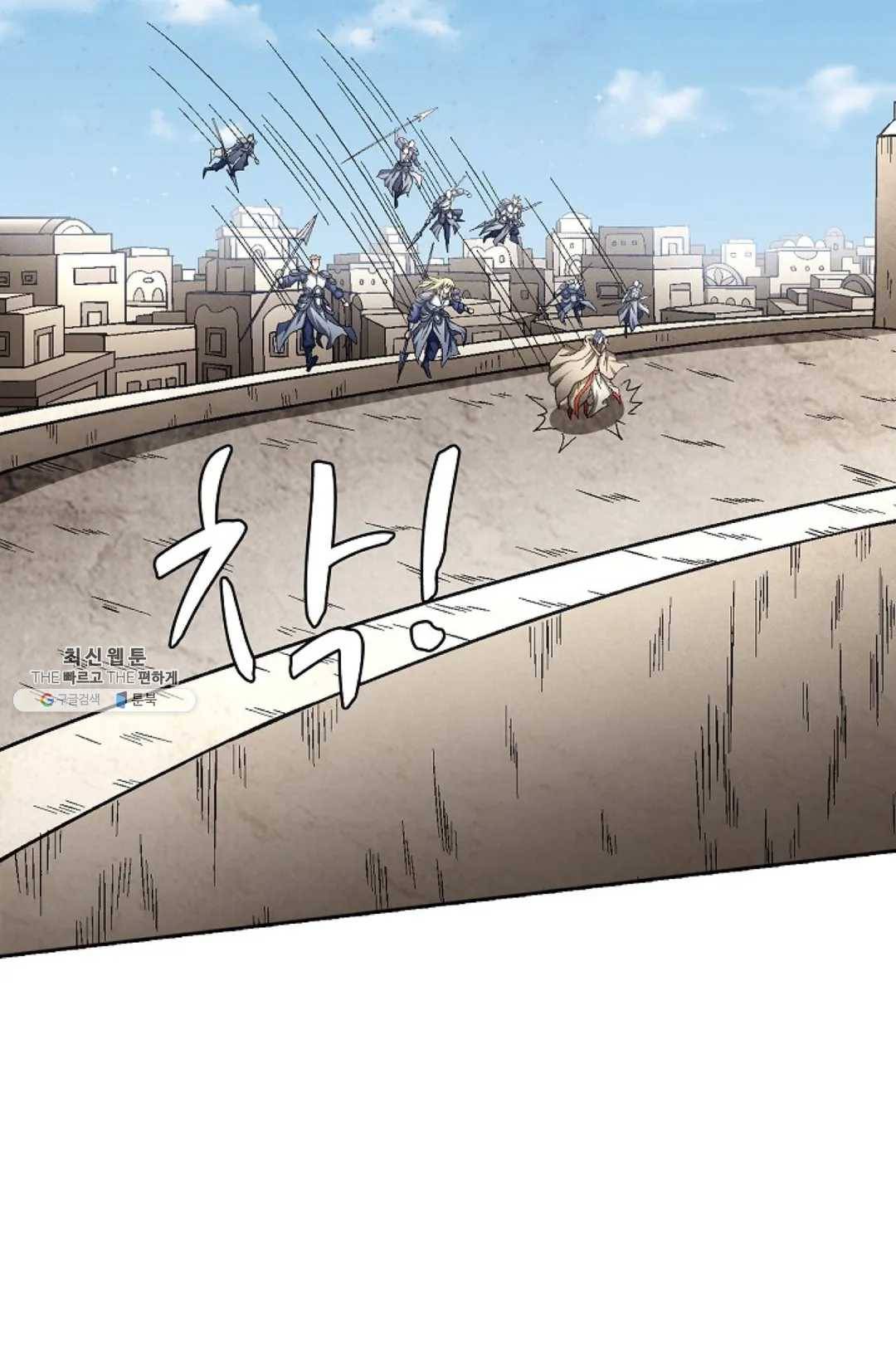 절세무신 216화 15