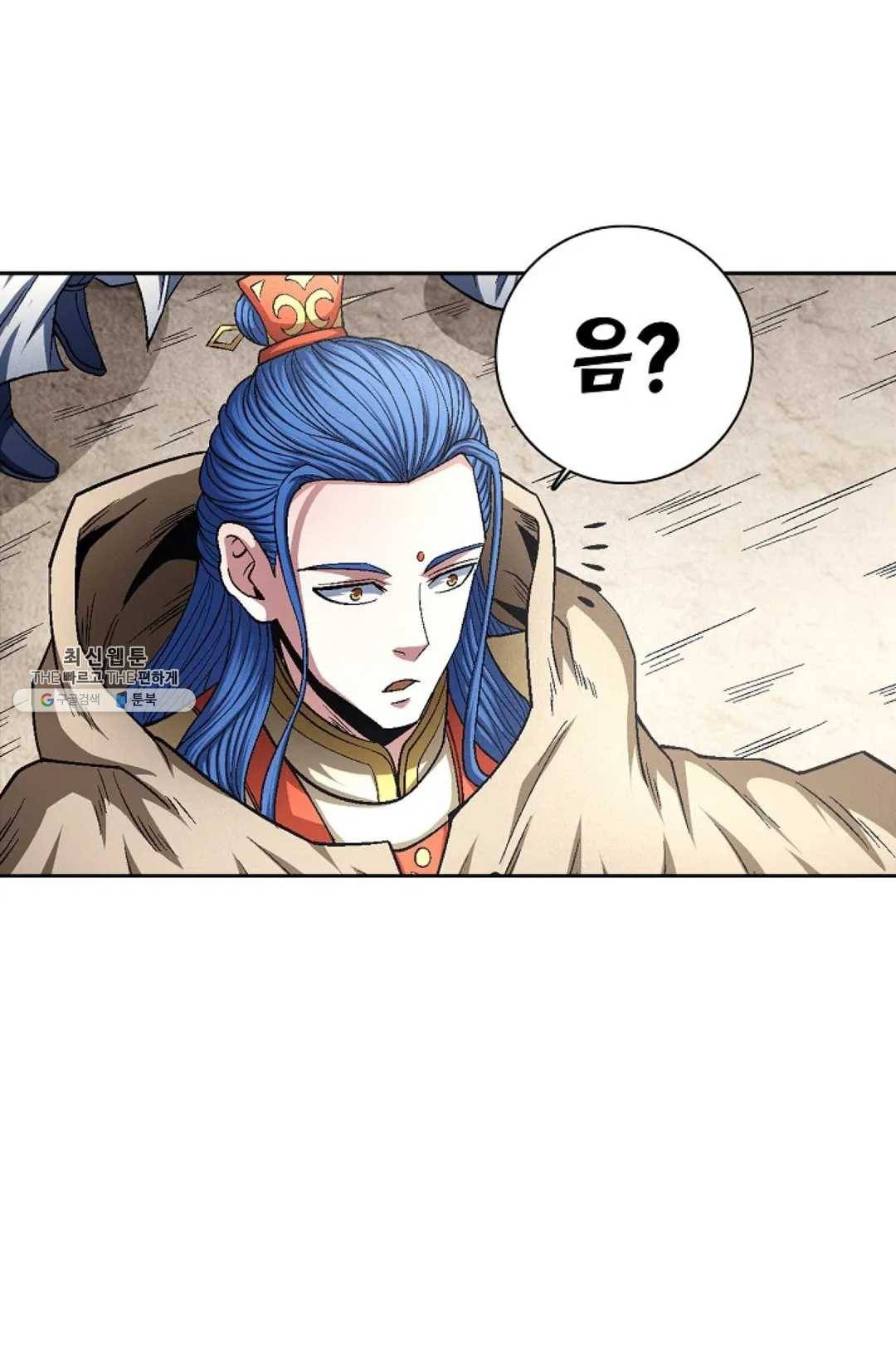 절세무신 216화 16