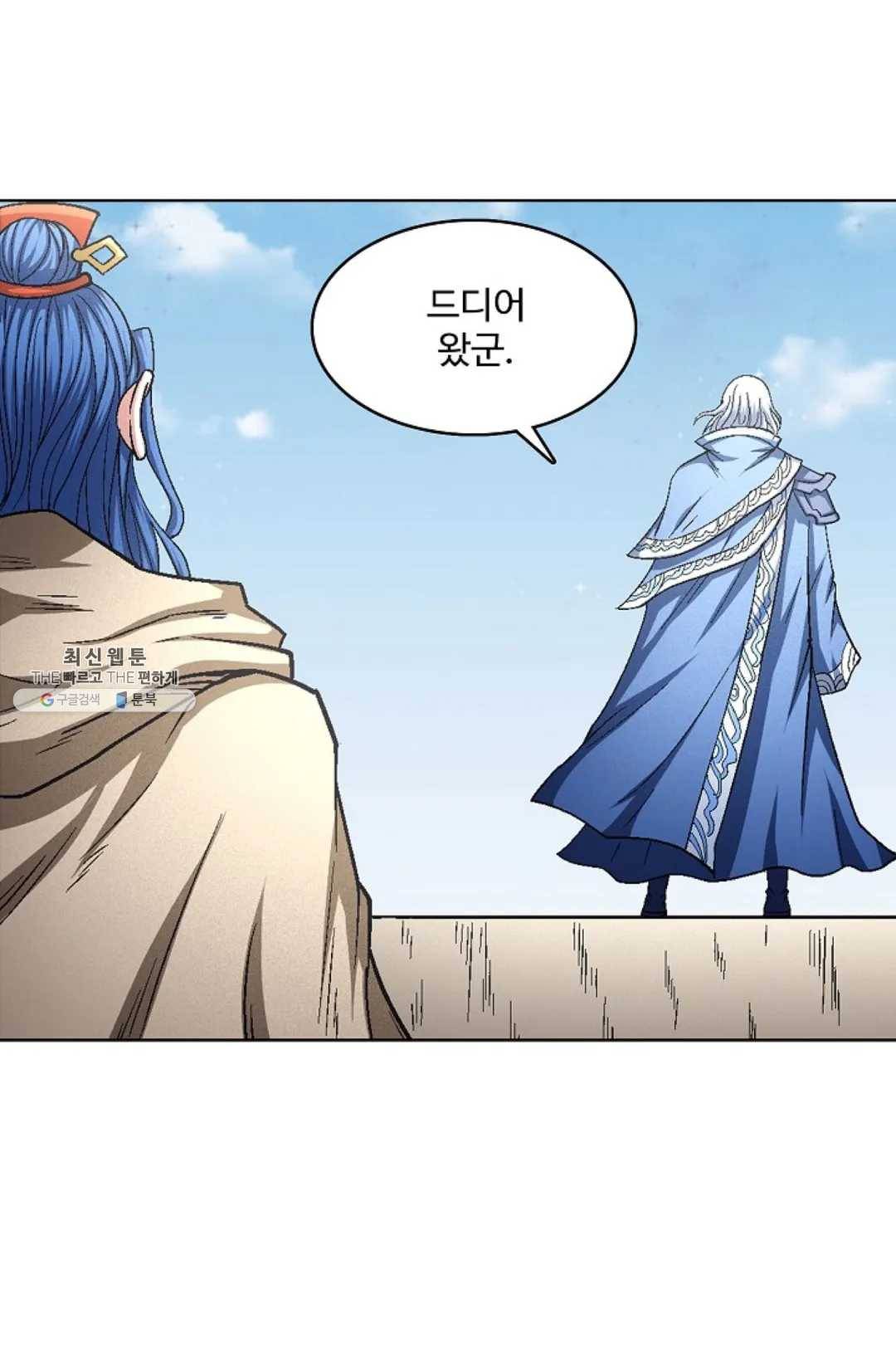 절세무신 216화 17