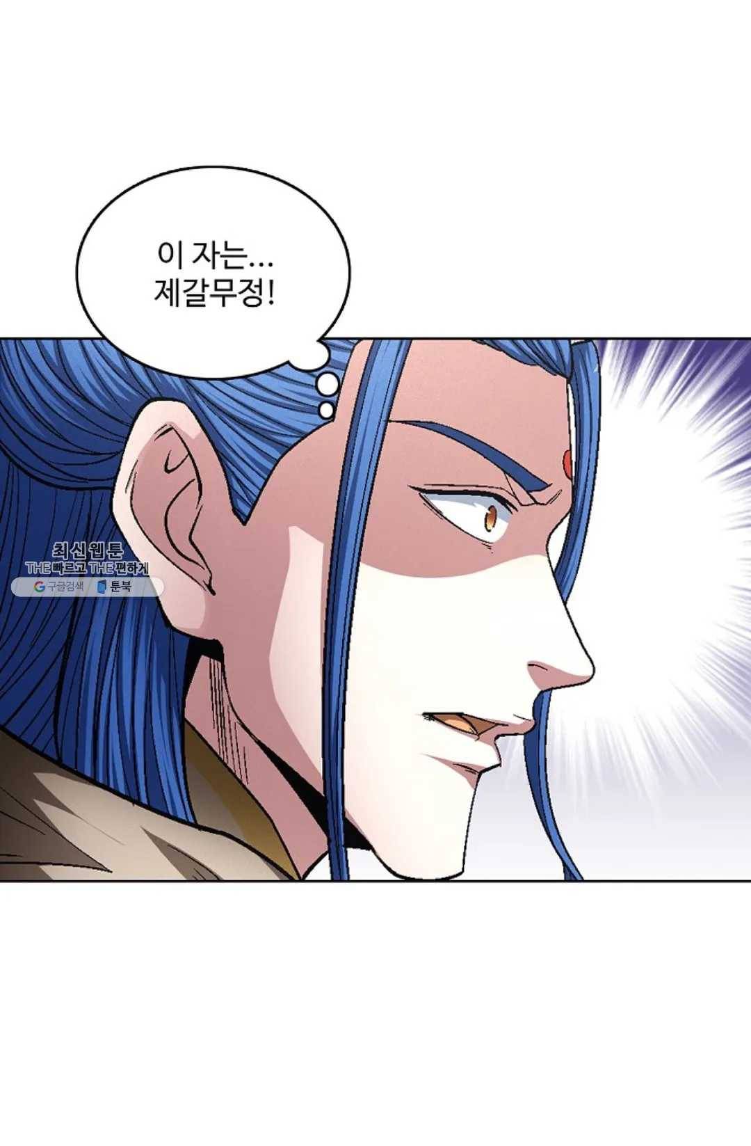 절세무신 216화 18