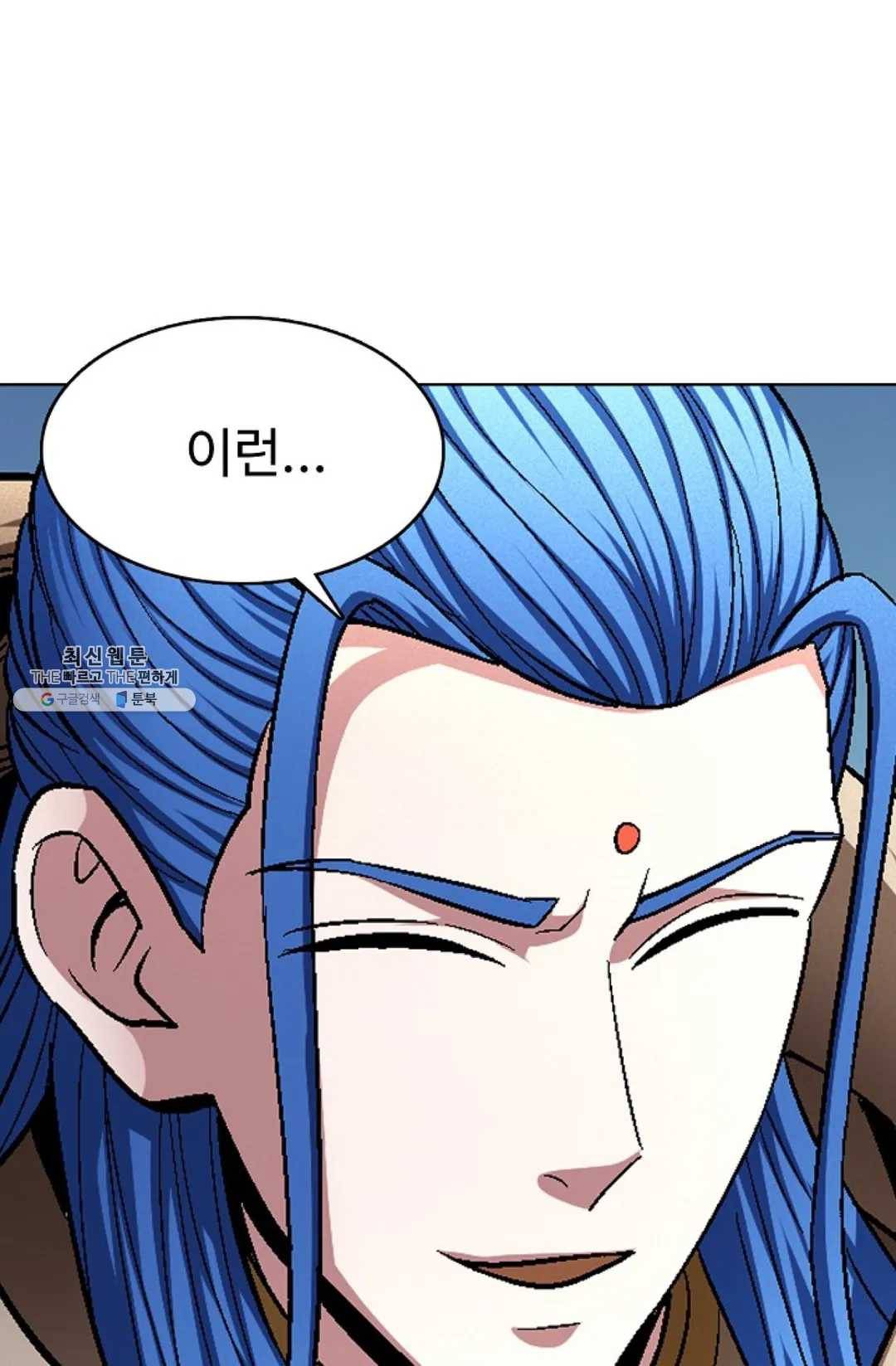 절세무신 216화 24