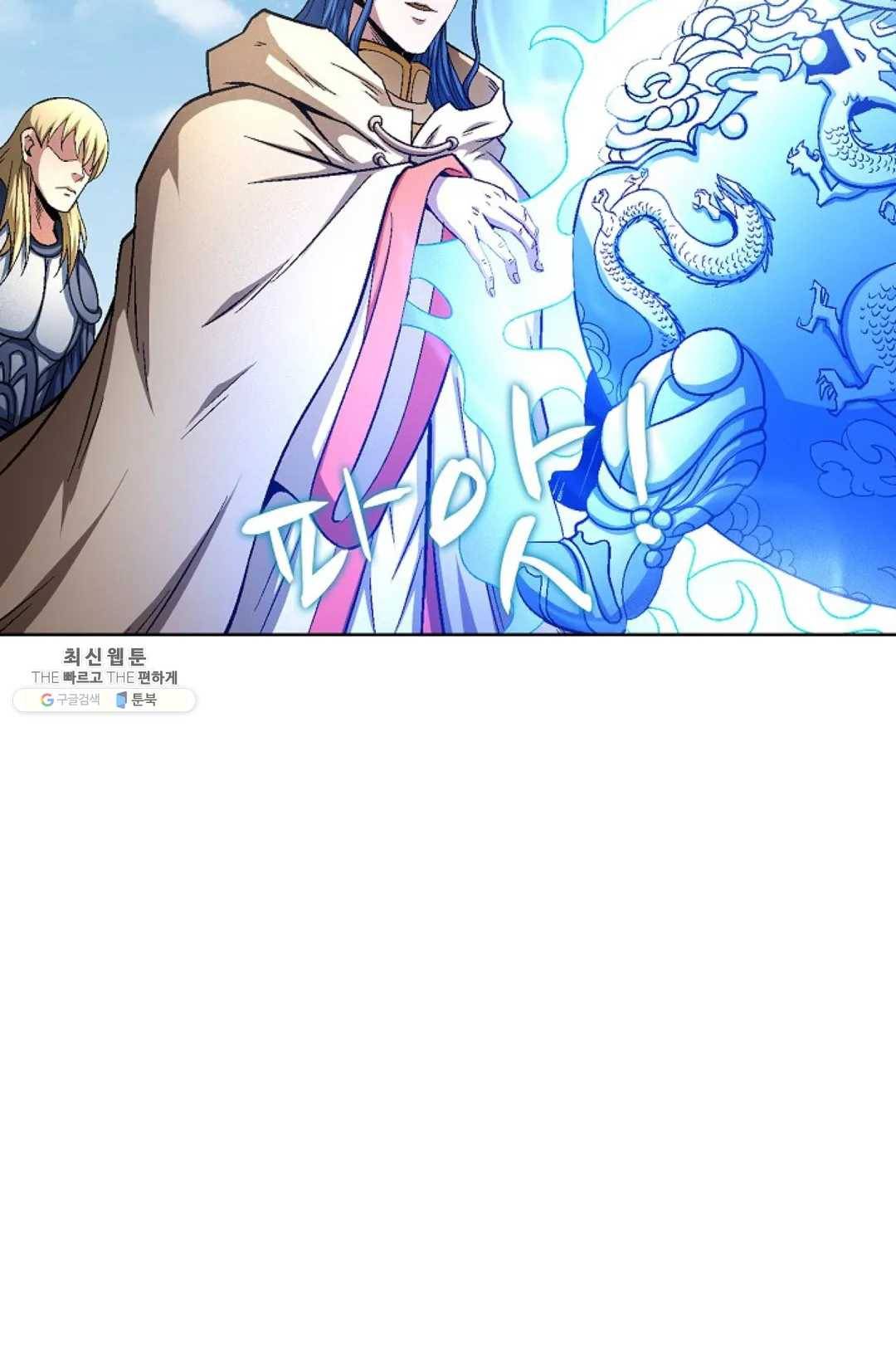 절세무신 216화 26