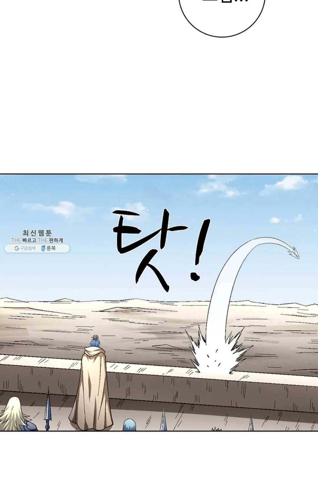 절세무신 216화 29