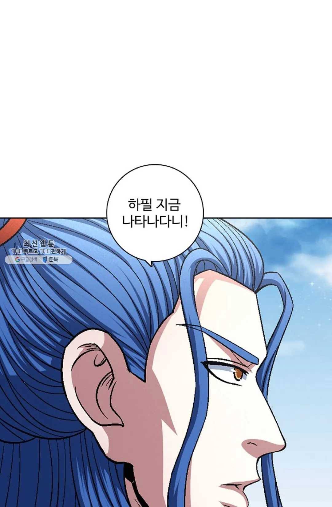 절세무신 216화 30