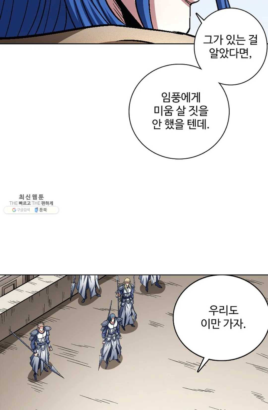 절세무신 216화 31