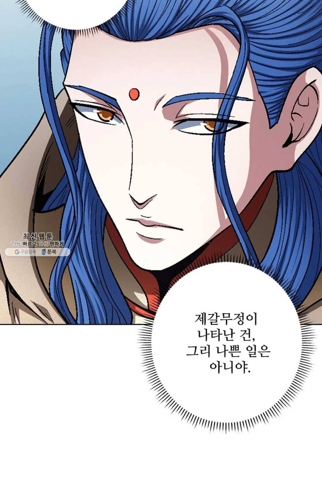 절세무신 216화 33