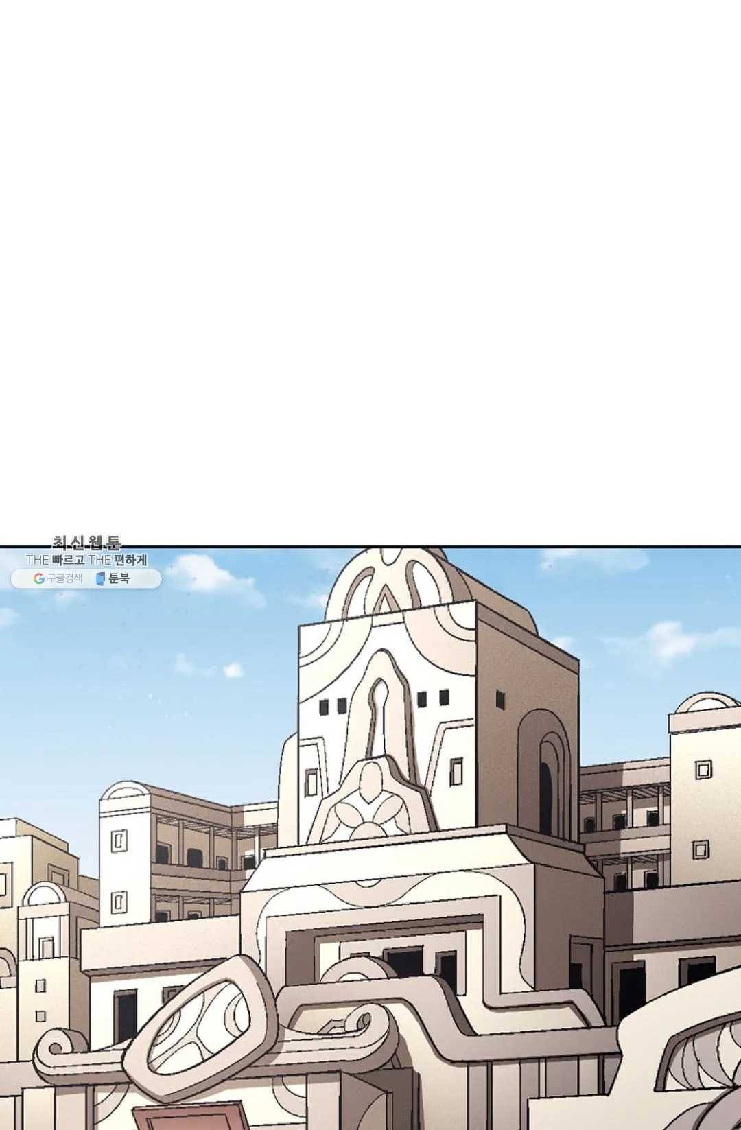 절세무신 216화 34