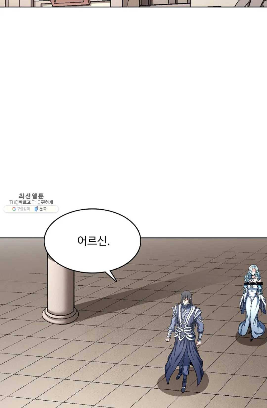 절세무신 216화 35
